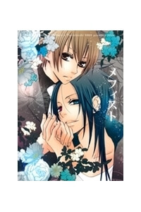 KHR Doujinshi – Mephisto
